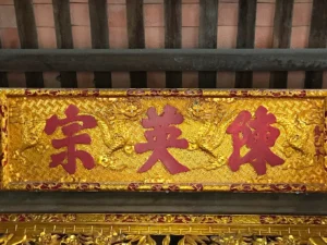 Lăng vua Trần Anh Tông
