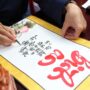 Vietnamese calligraphy_thumb